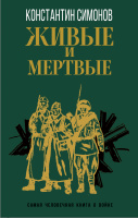 Все миноносцы мира: От зарождения до Первой мировой войны. Полный